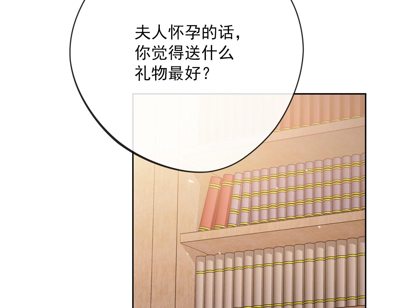 番外12 专属礼物2