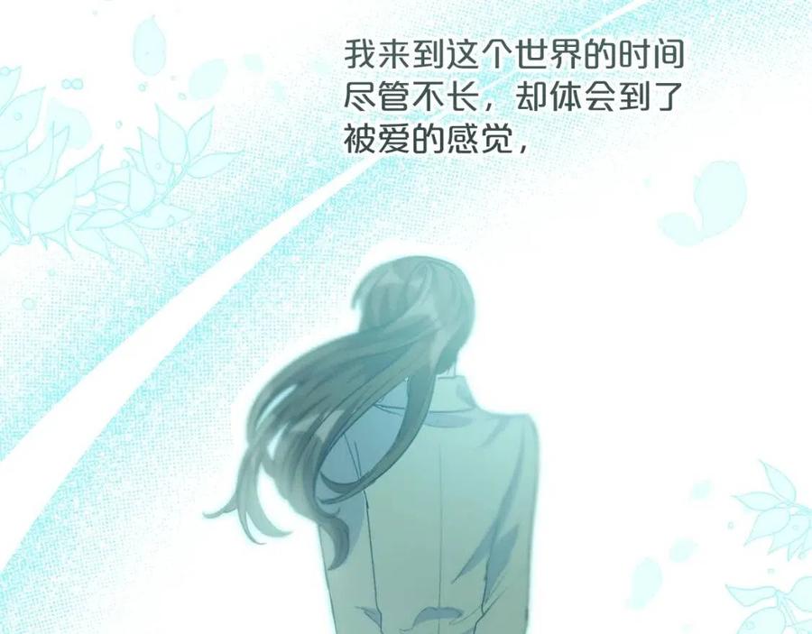 第69话 分享体温1