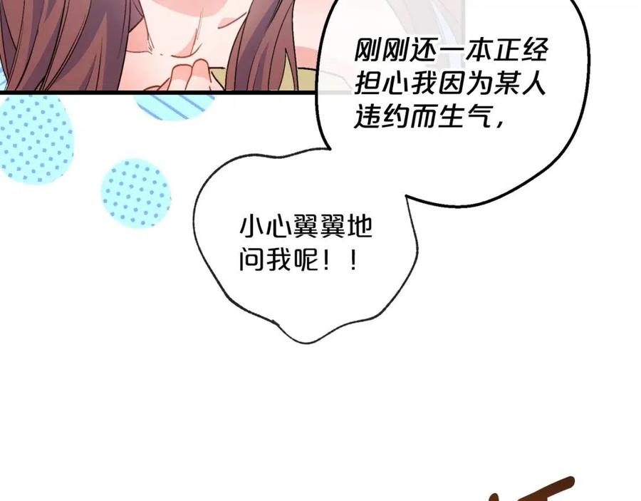 第69话 分享体温1