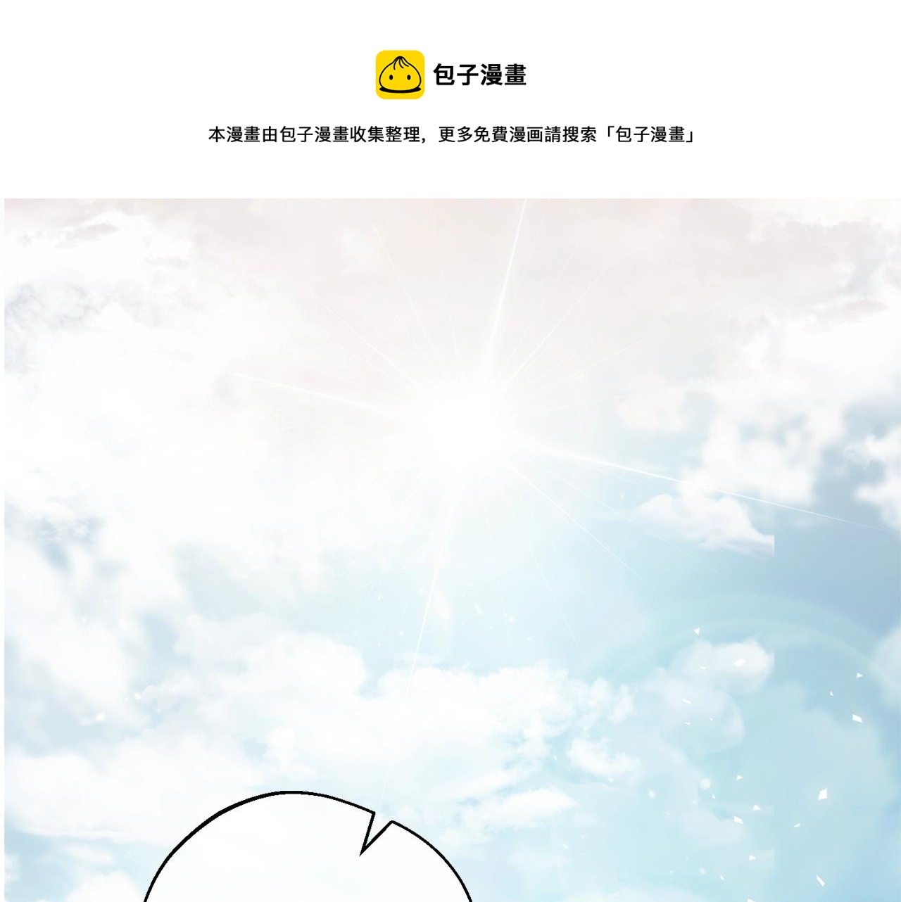 第124话 心意是相通的0