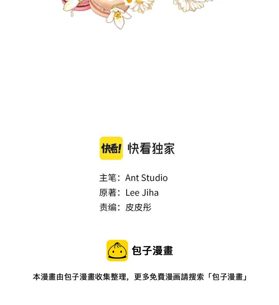 第103话 木槿茶2