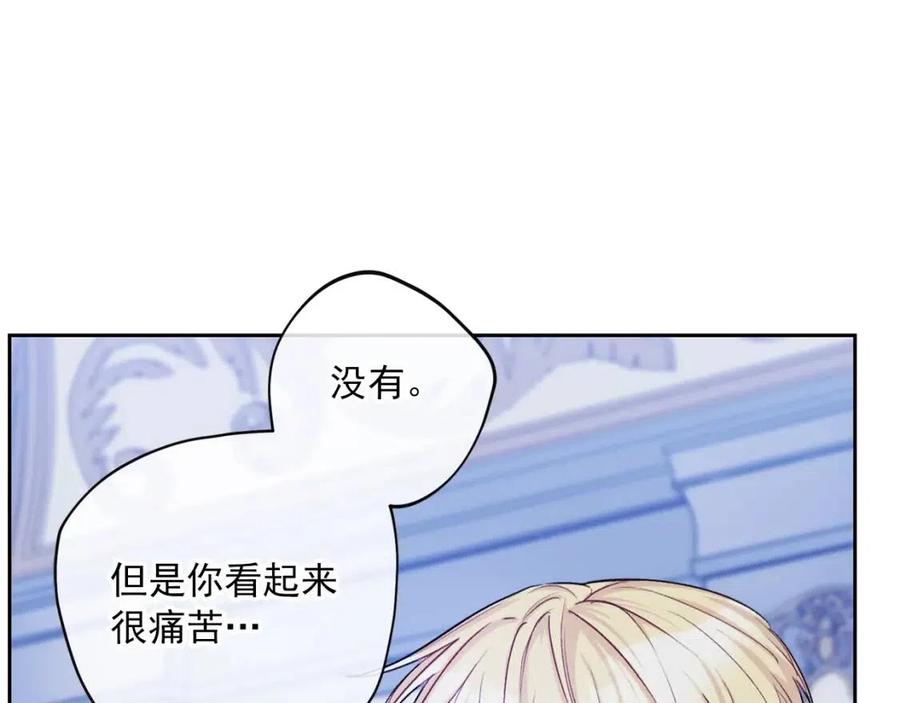 第103话 木槿茶3