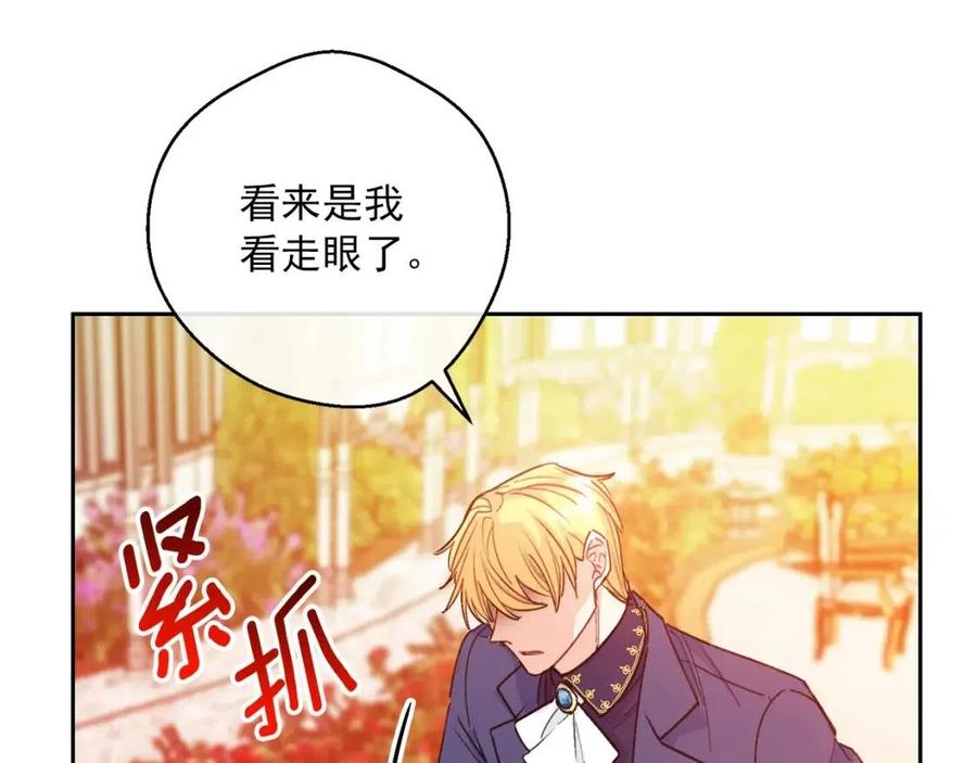 第87话 永远的慰藉1