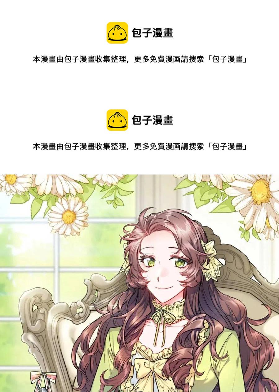 公爵夫人的红茶物语漫画,第100话 加香型红茶1图