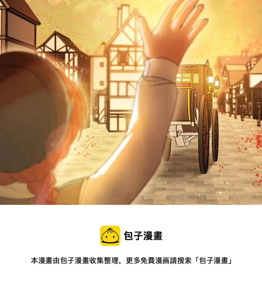 公爵夫人的红茶物语漫画,第60话 玫瑰果2图