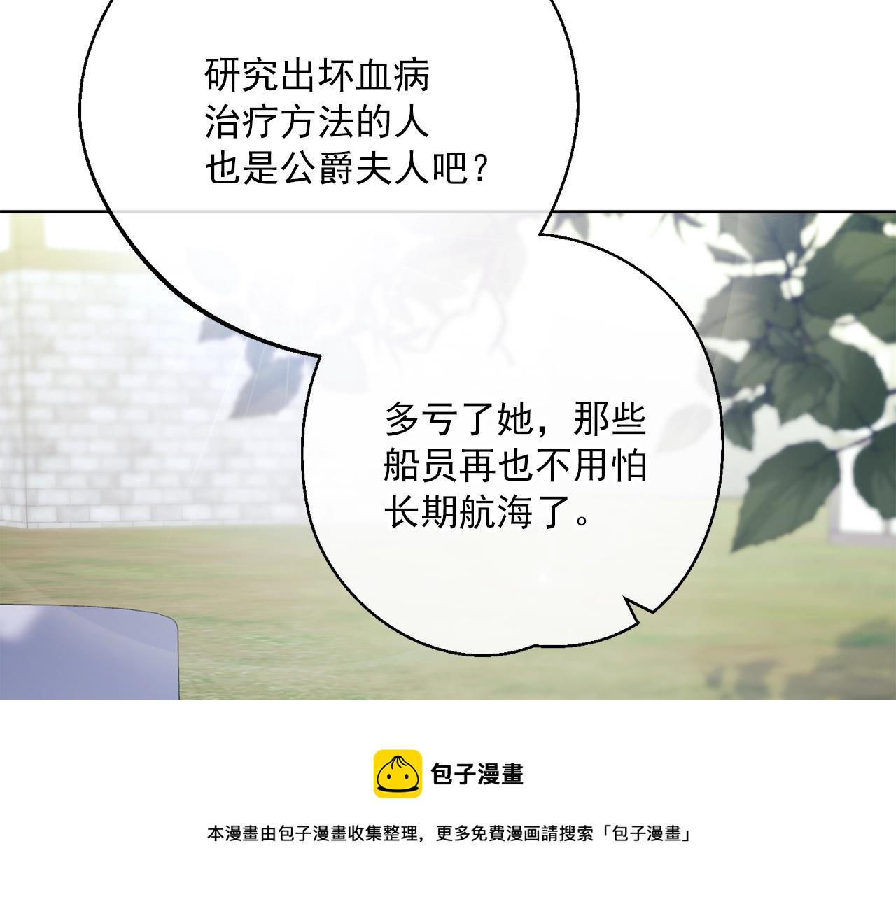 第124话 心意是相通的3