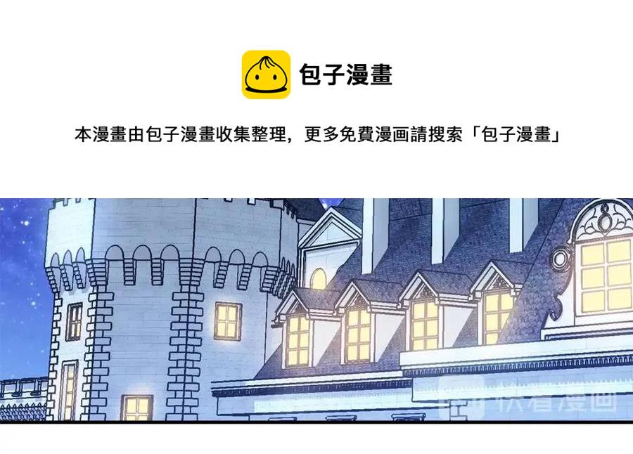 公爵夫人的红茶物语漫画,第60话 玫瑰果5图