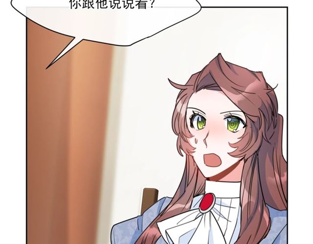 公爵夫人的红茶物语漫画,第37话 夫人的鬼才营销4图