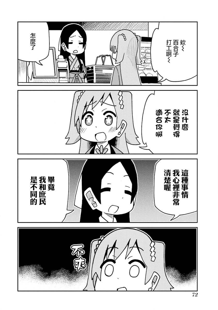 第163话1