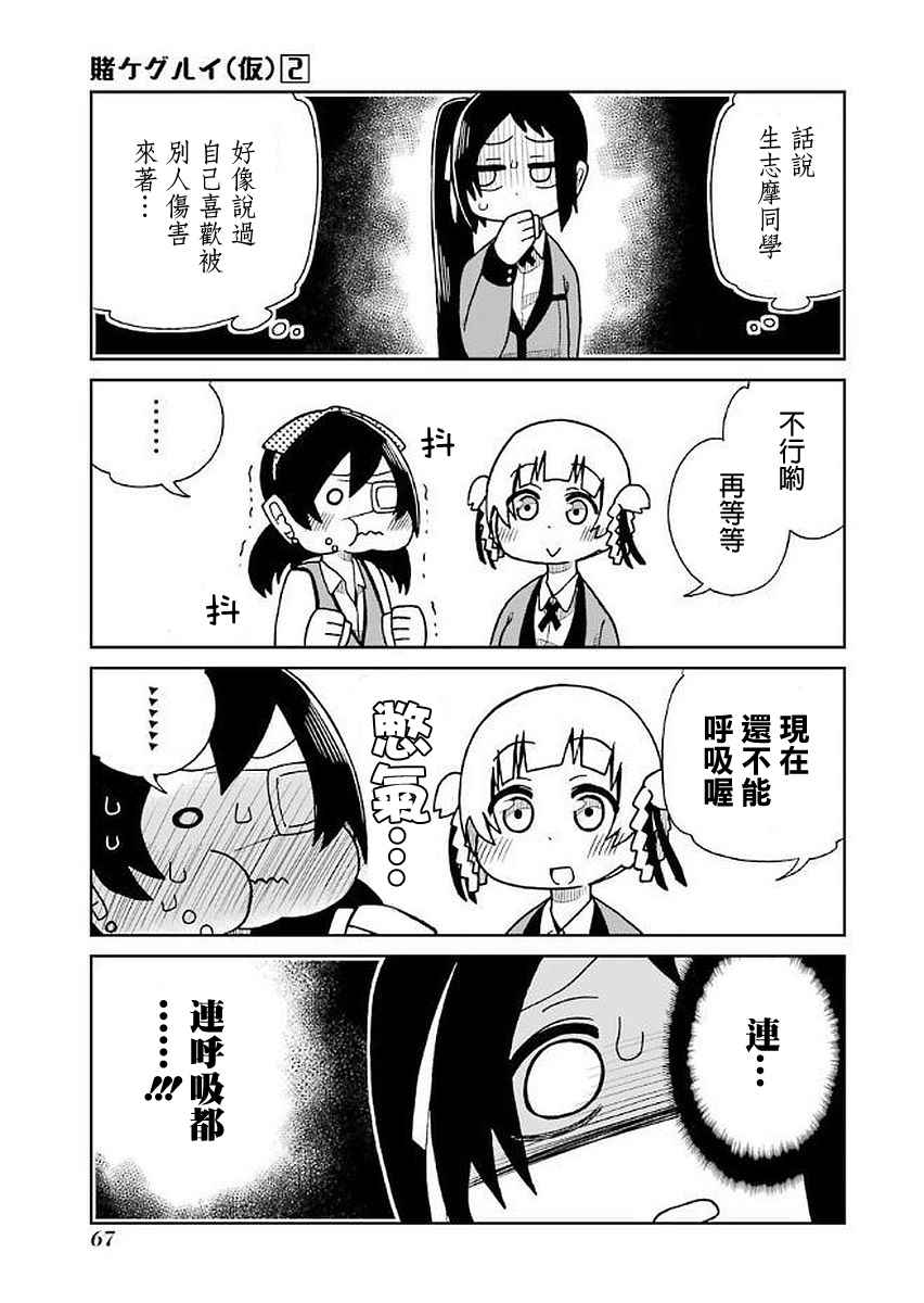 第29话2