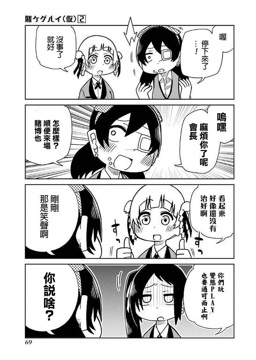 第29话4