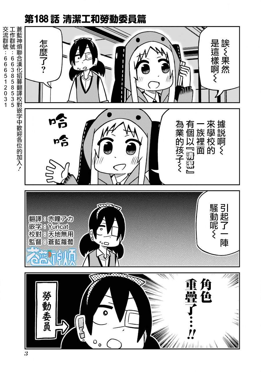 第188话 清洁工和劳动委员篇0