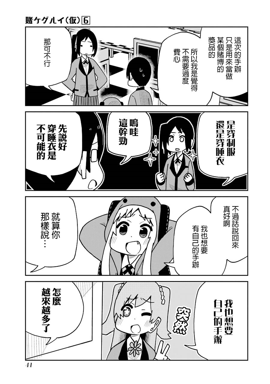 第123话学生会手办篇2