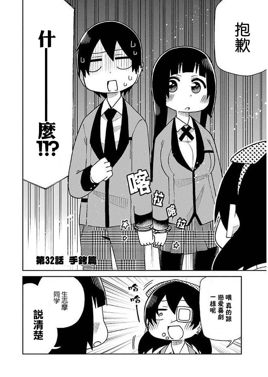 第32话1