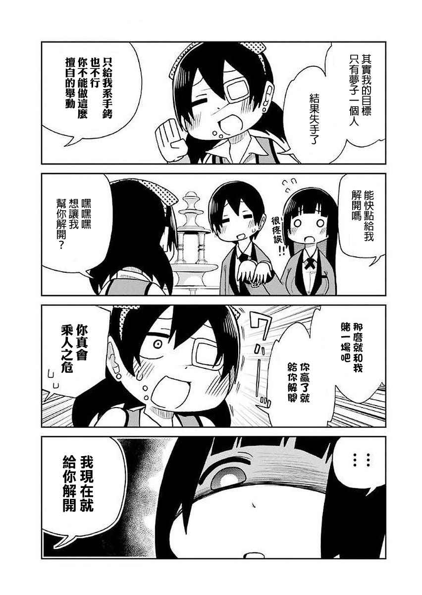第32话2
