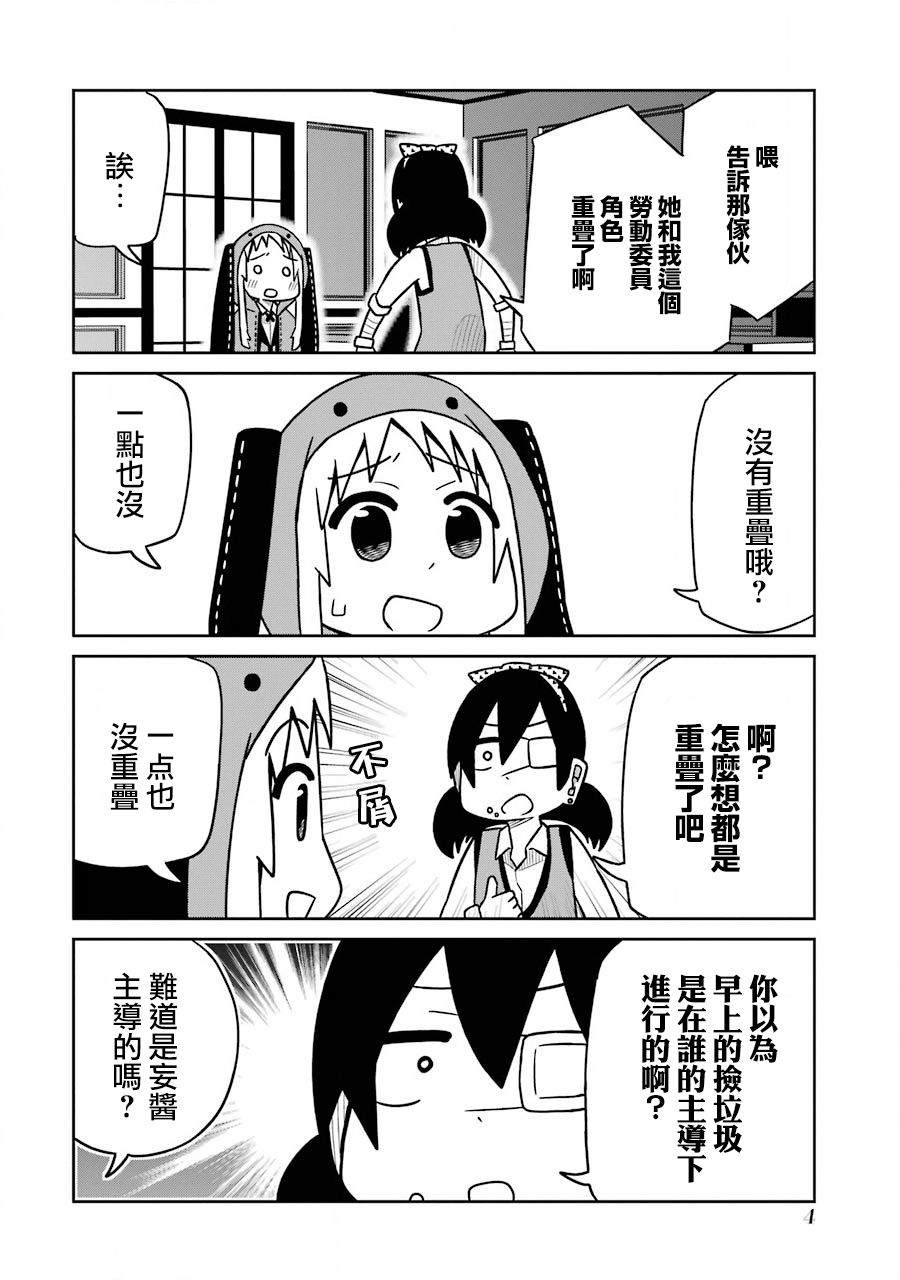 第188话 清洁工和劳动委员篇1