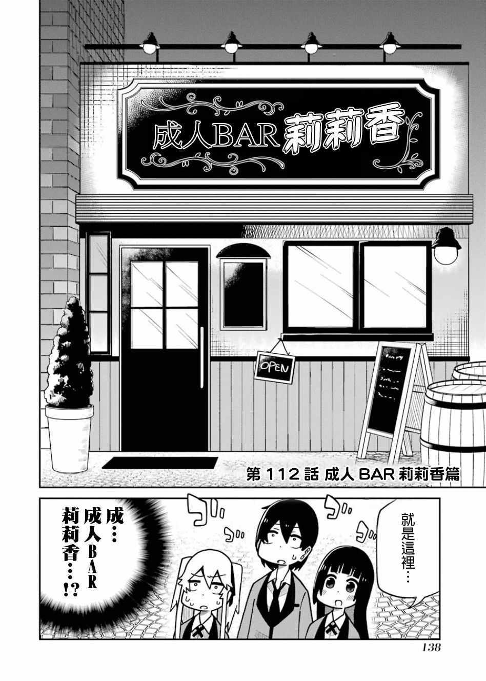 第112话1