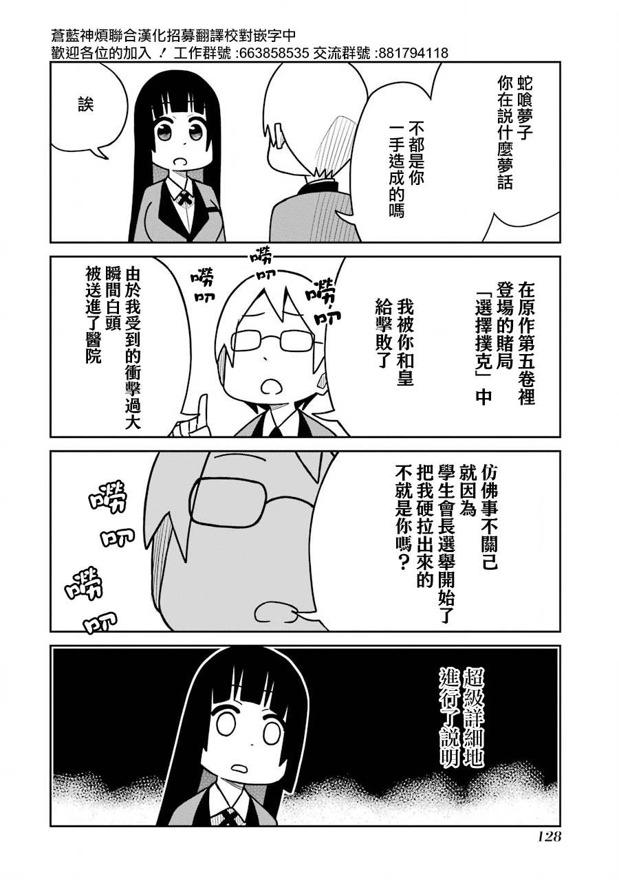 第176话 走个过场篇1