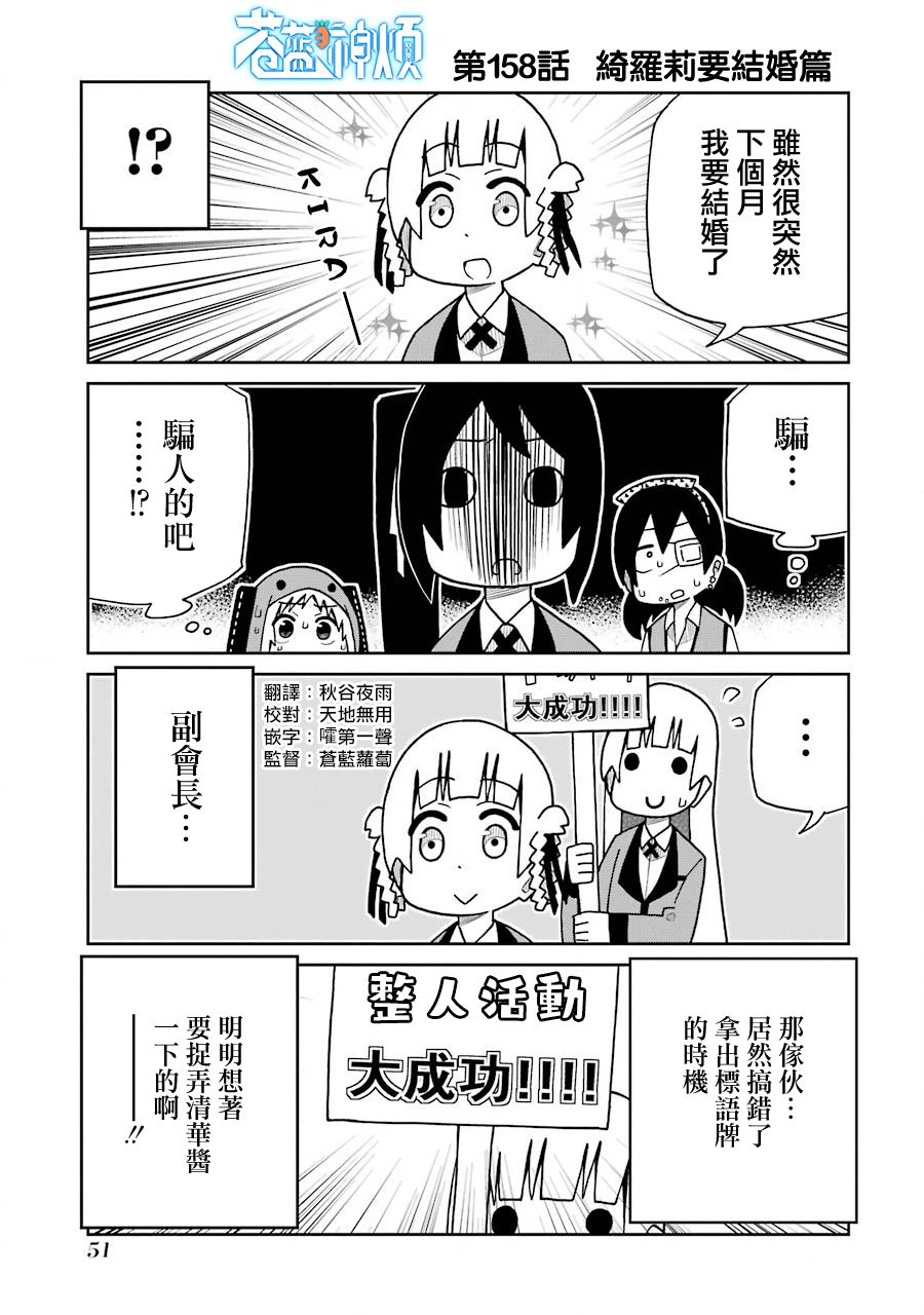 第158话0