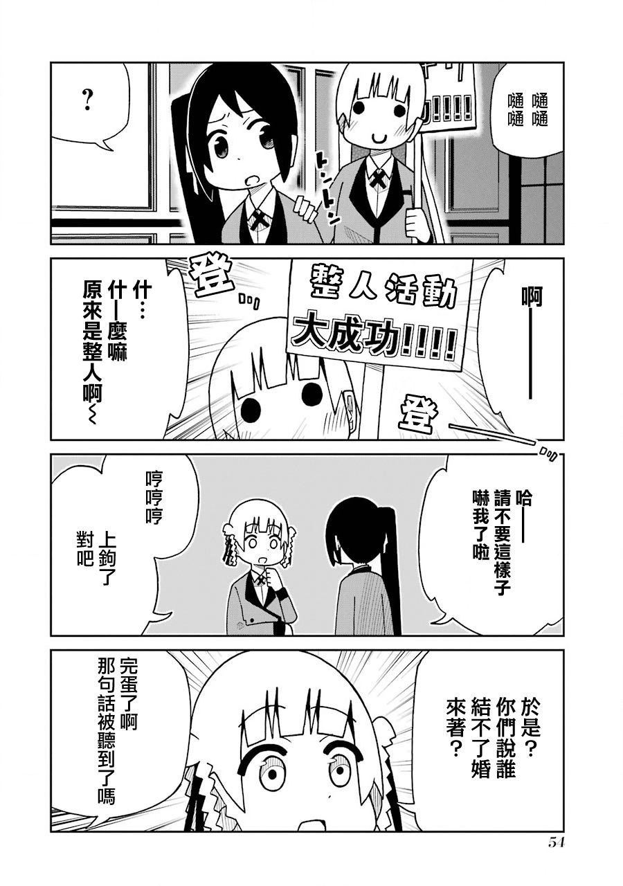 第158话3