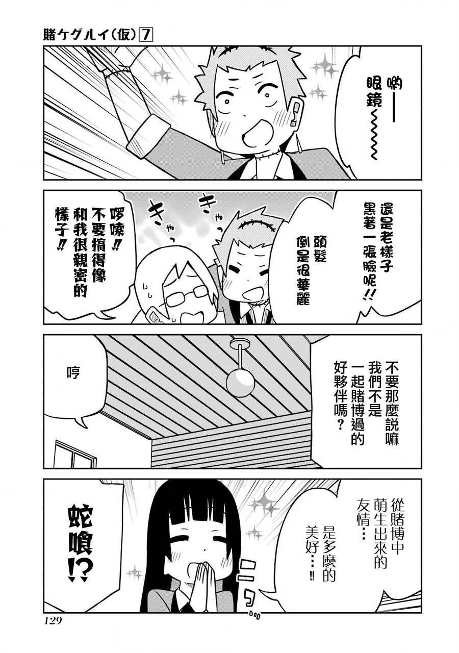 第176话 走个过场篇2