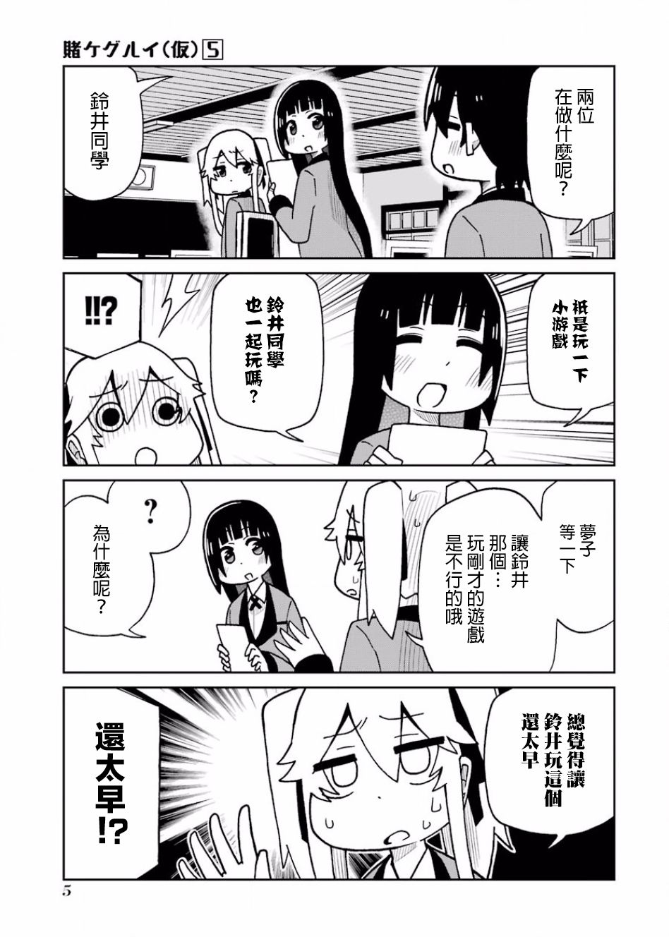 第86话2