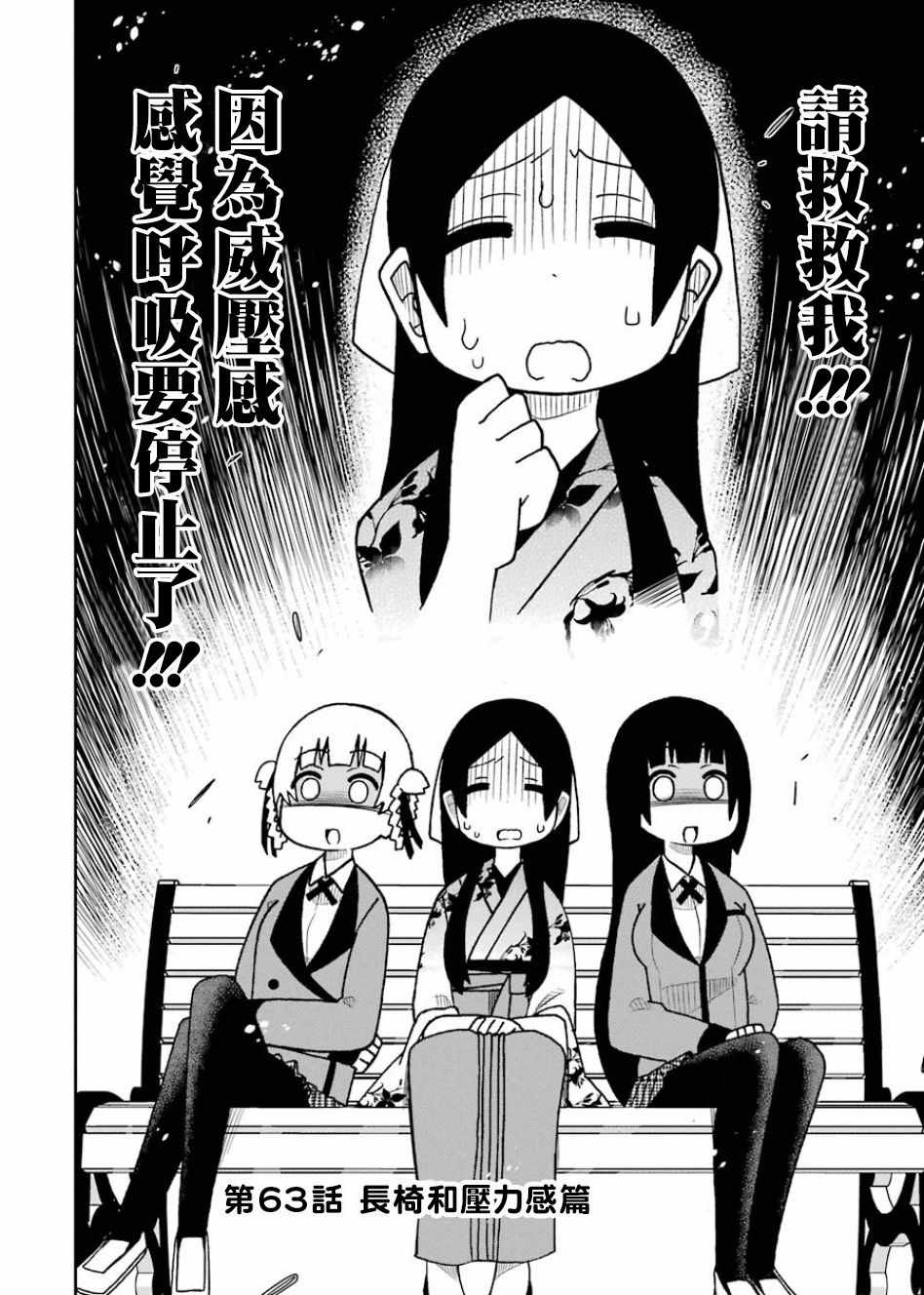 第63话3