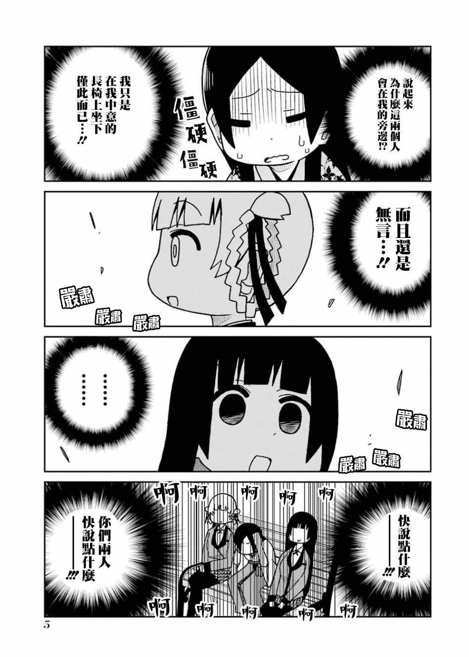 第63话4