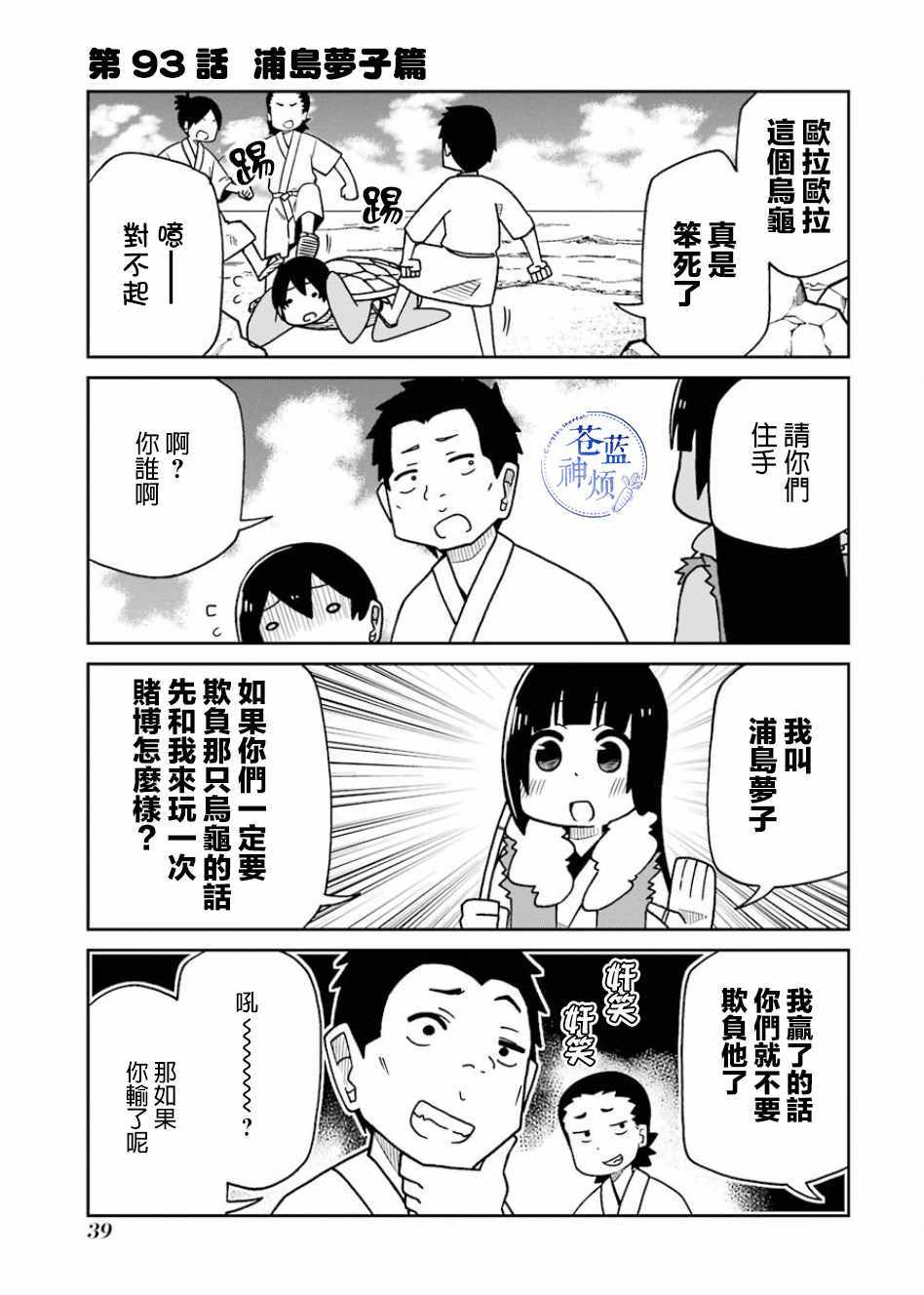 第93话0