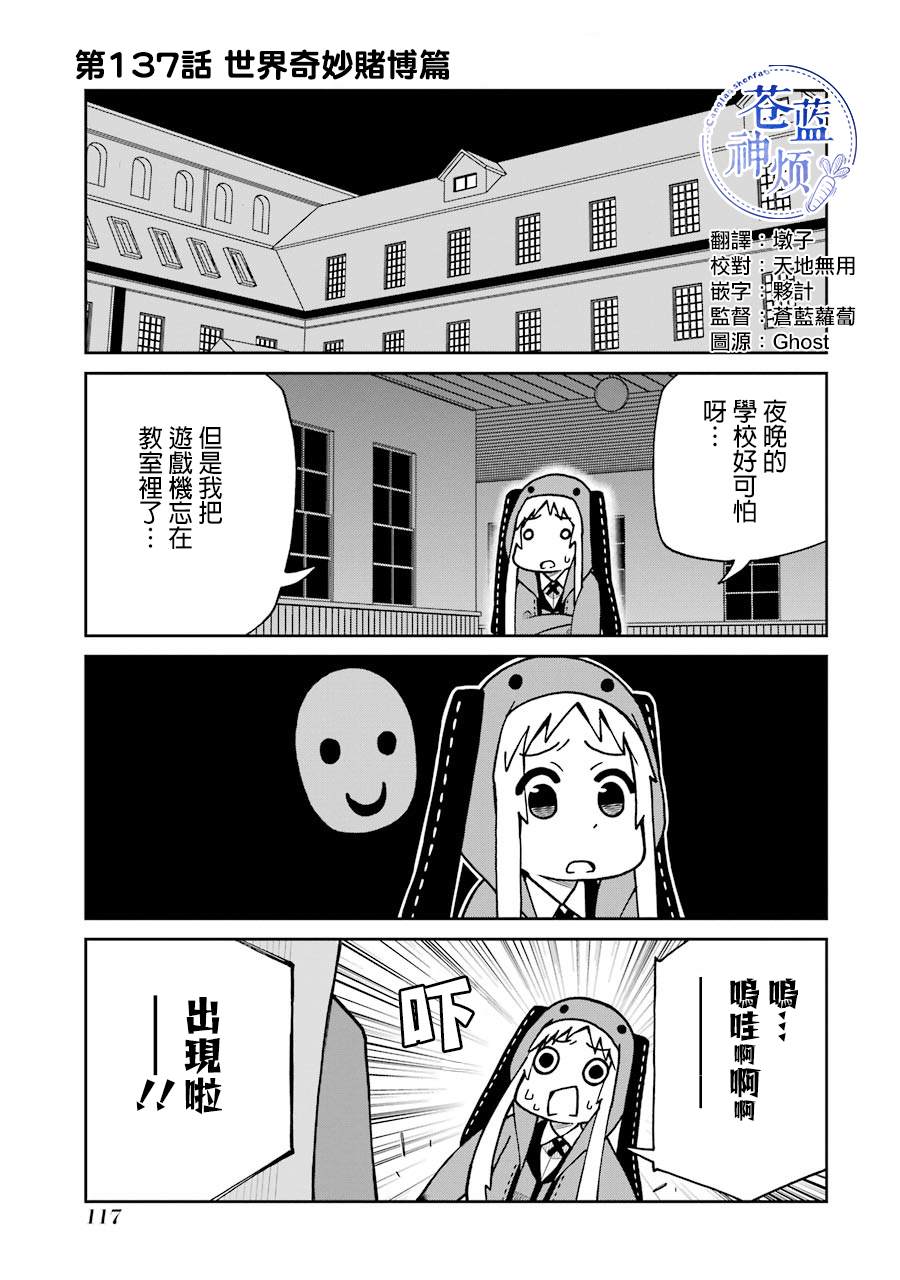 第137话世界奇妙赌博篇0
