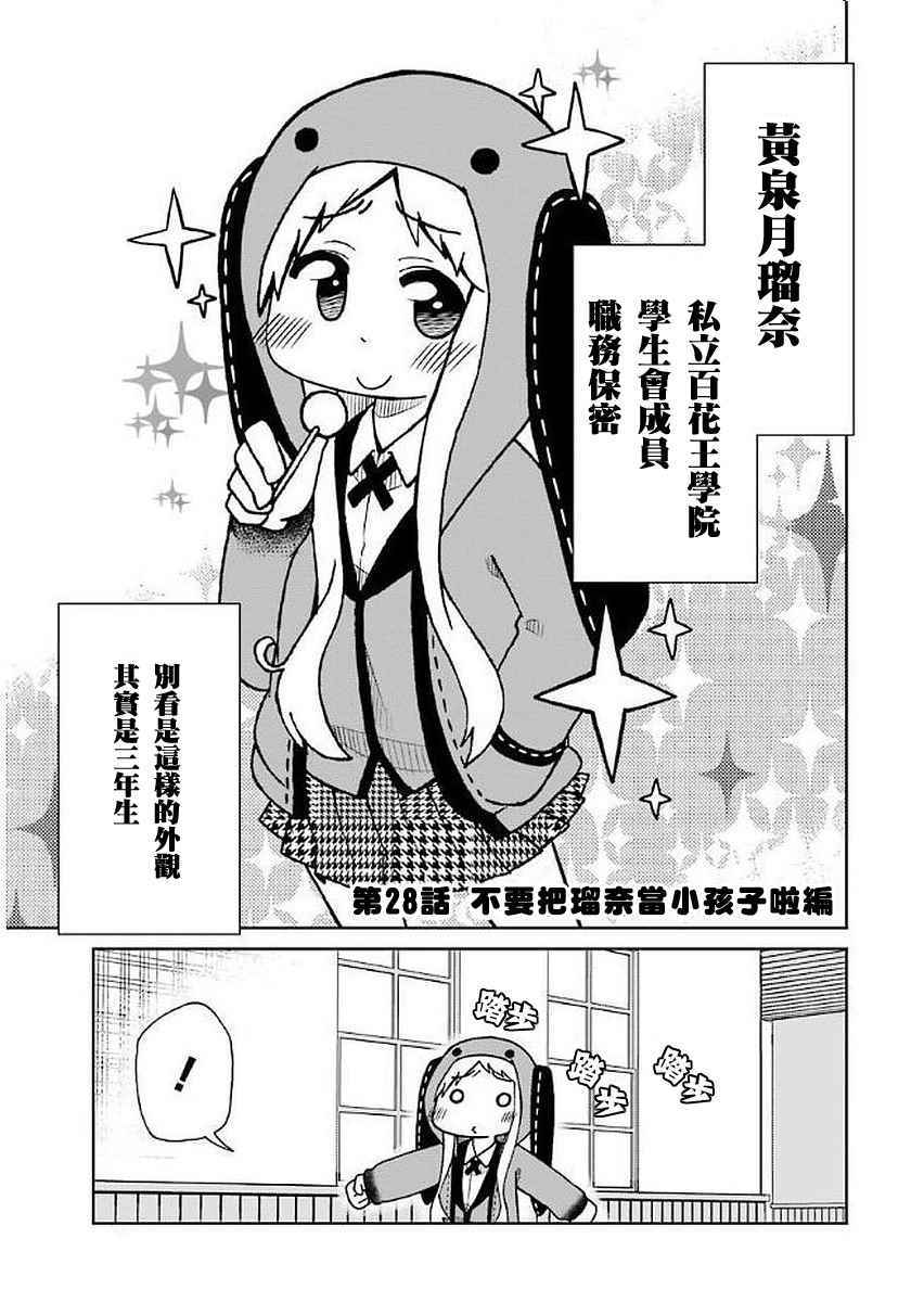 第28话0
