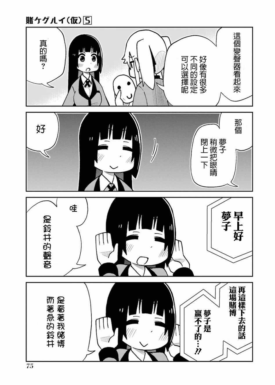 第99话2