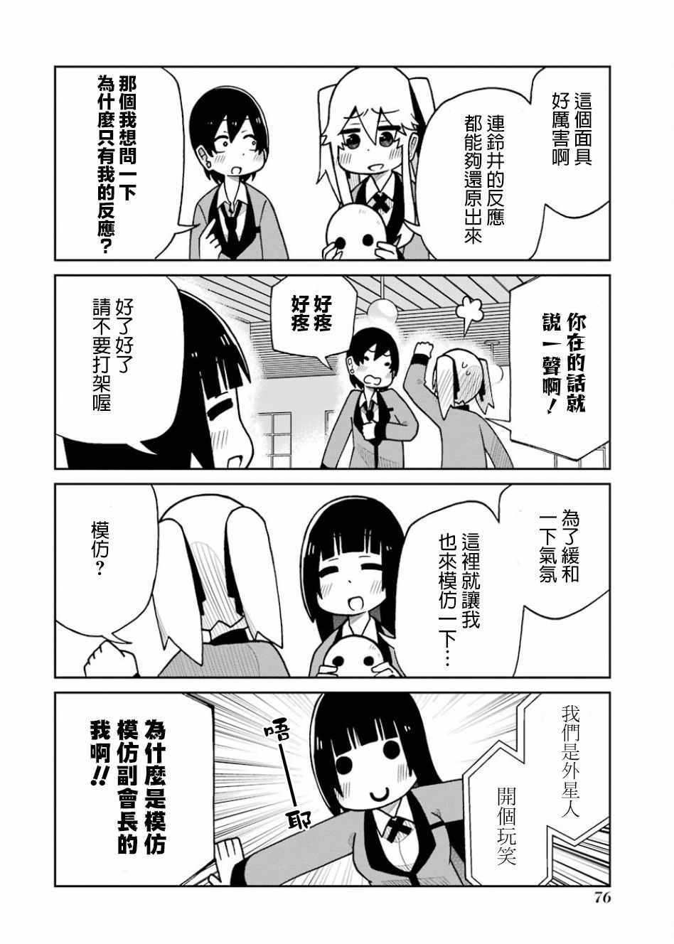 第99话3