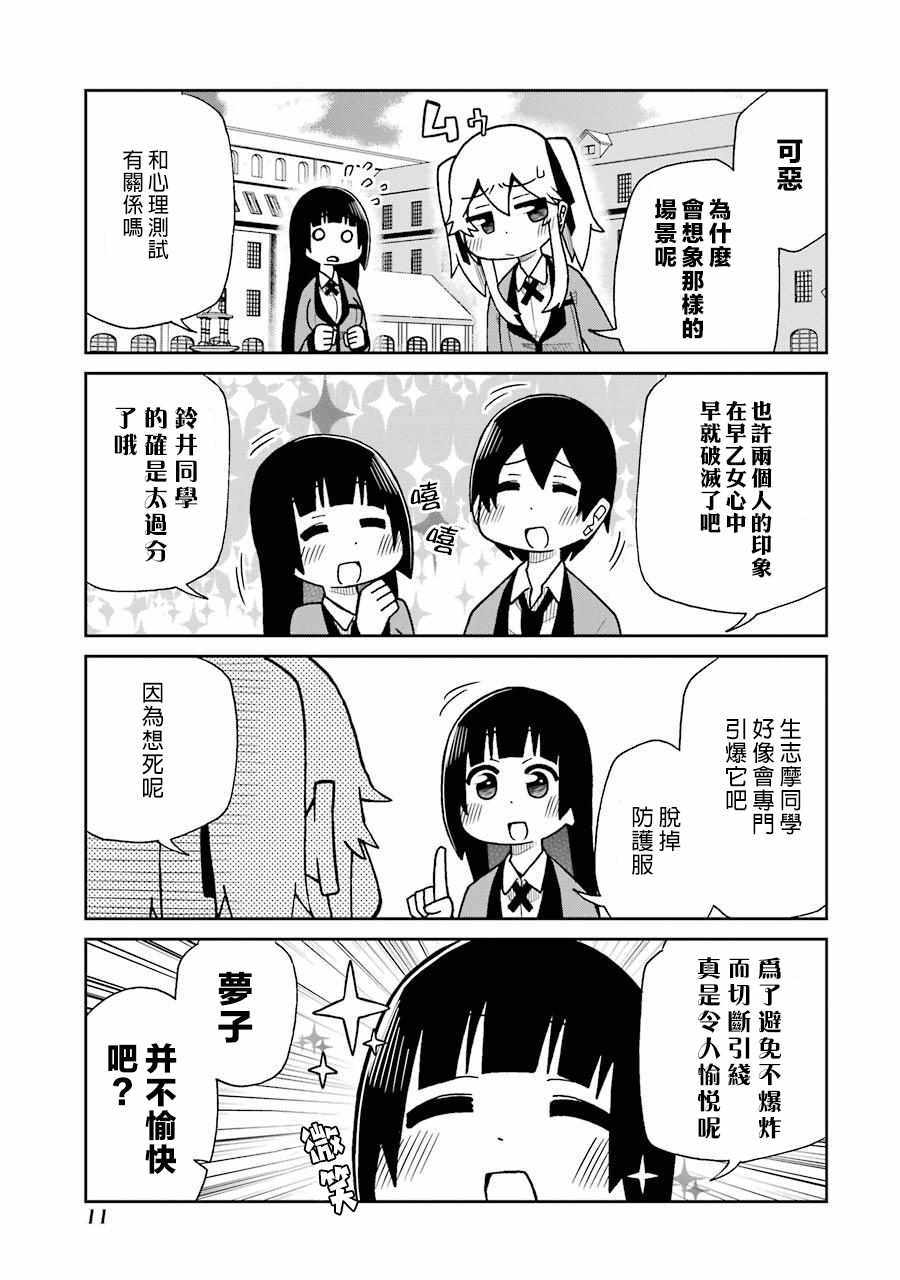 第42话4