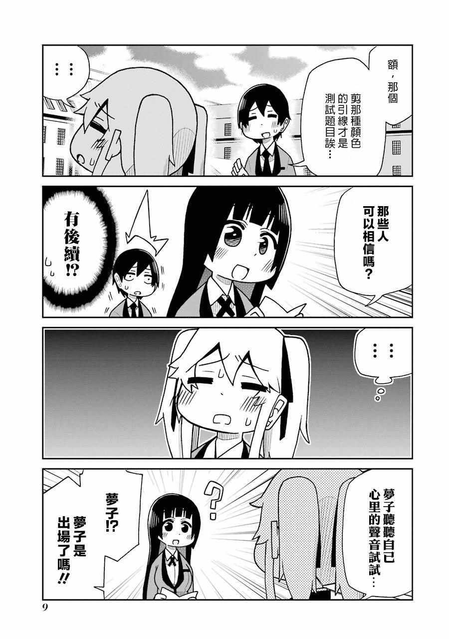 第42话2