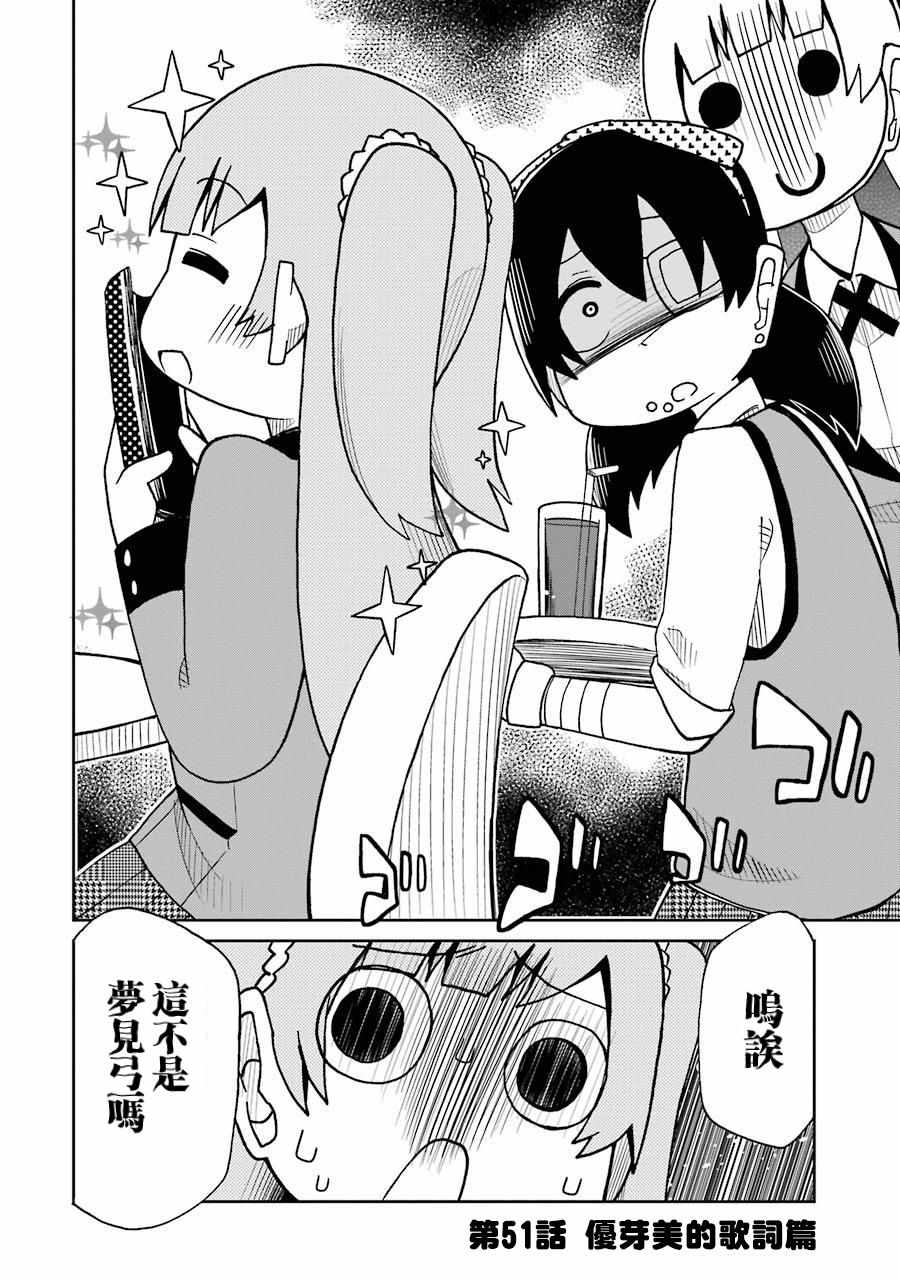 第51话1