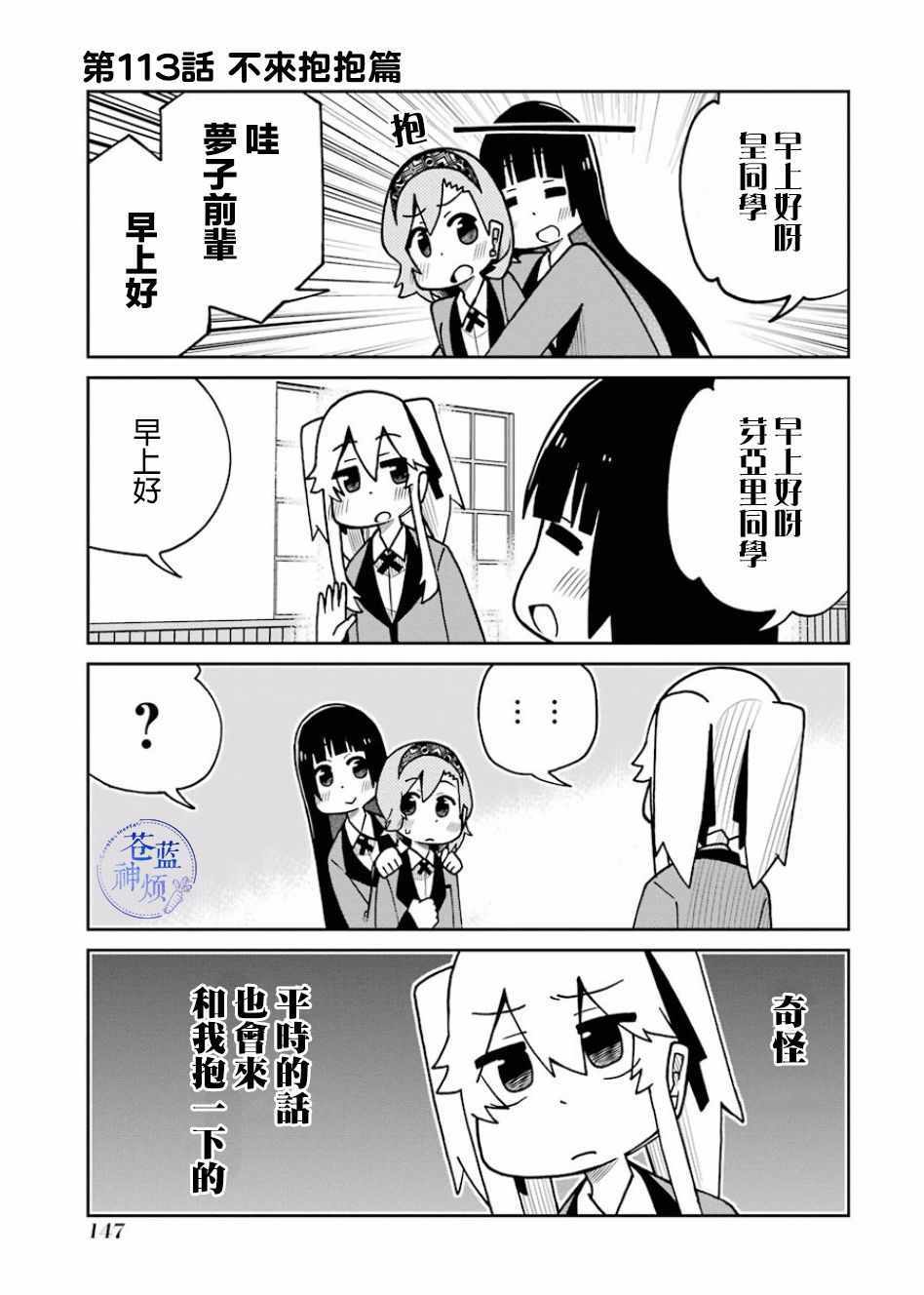 第113话0