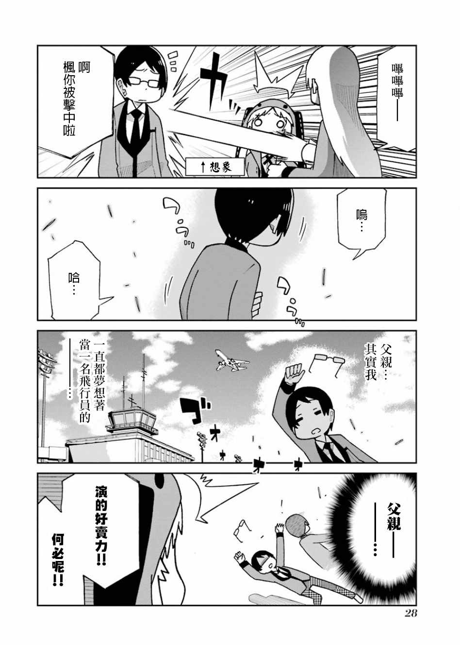 第90话1