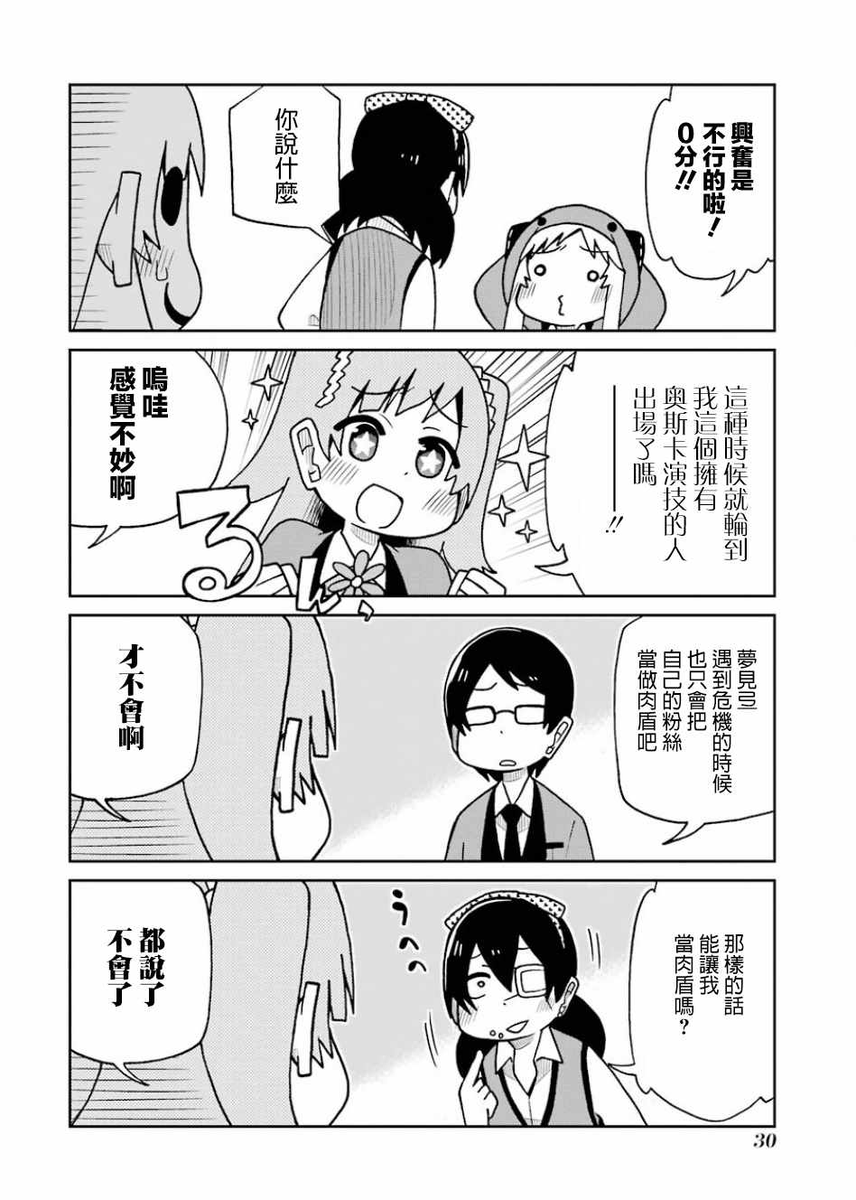 第90话3