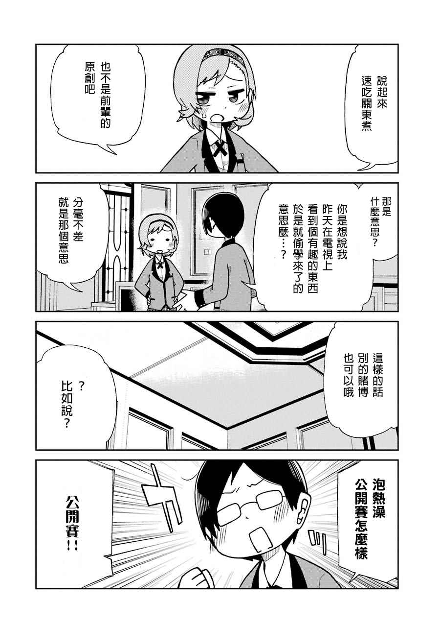 第16话3