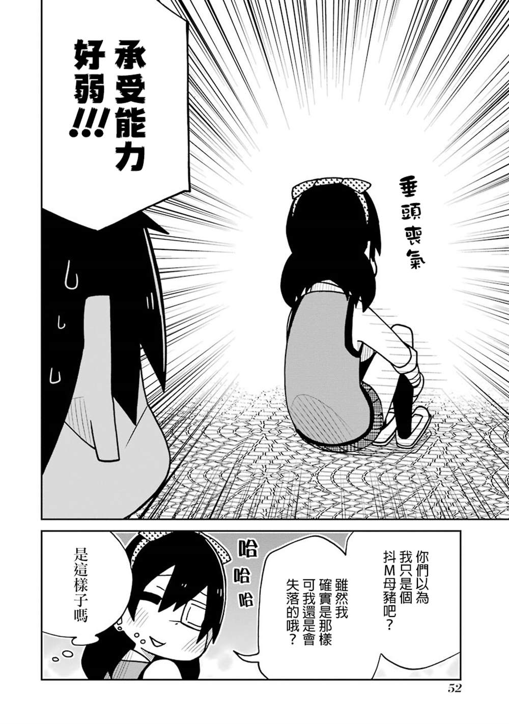 第123话眼罩篇3