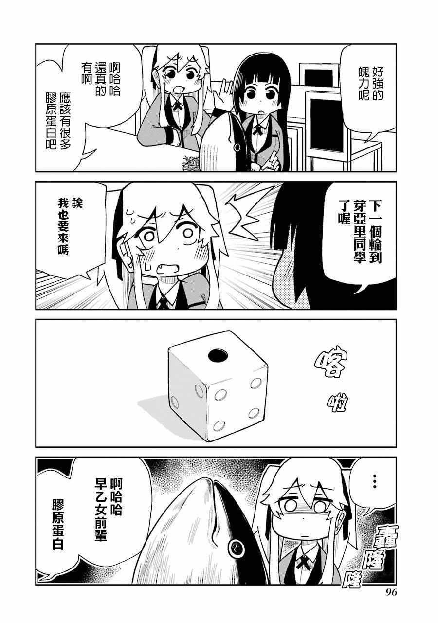 第53话1