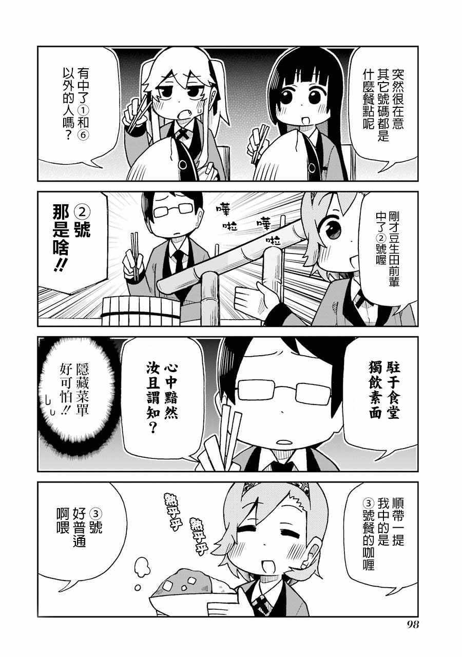 第53话3