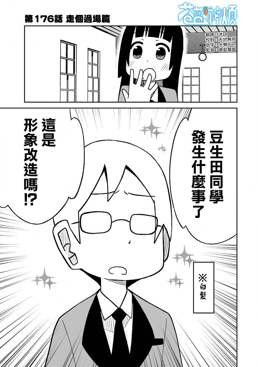 第176话 走个过场篇0