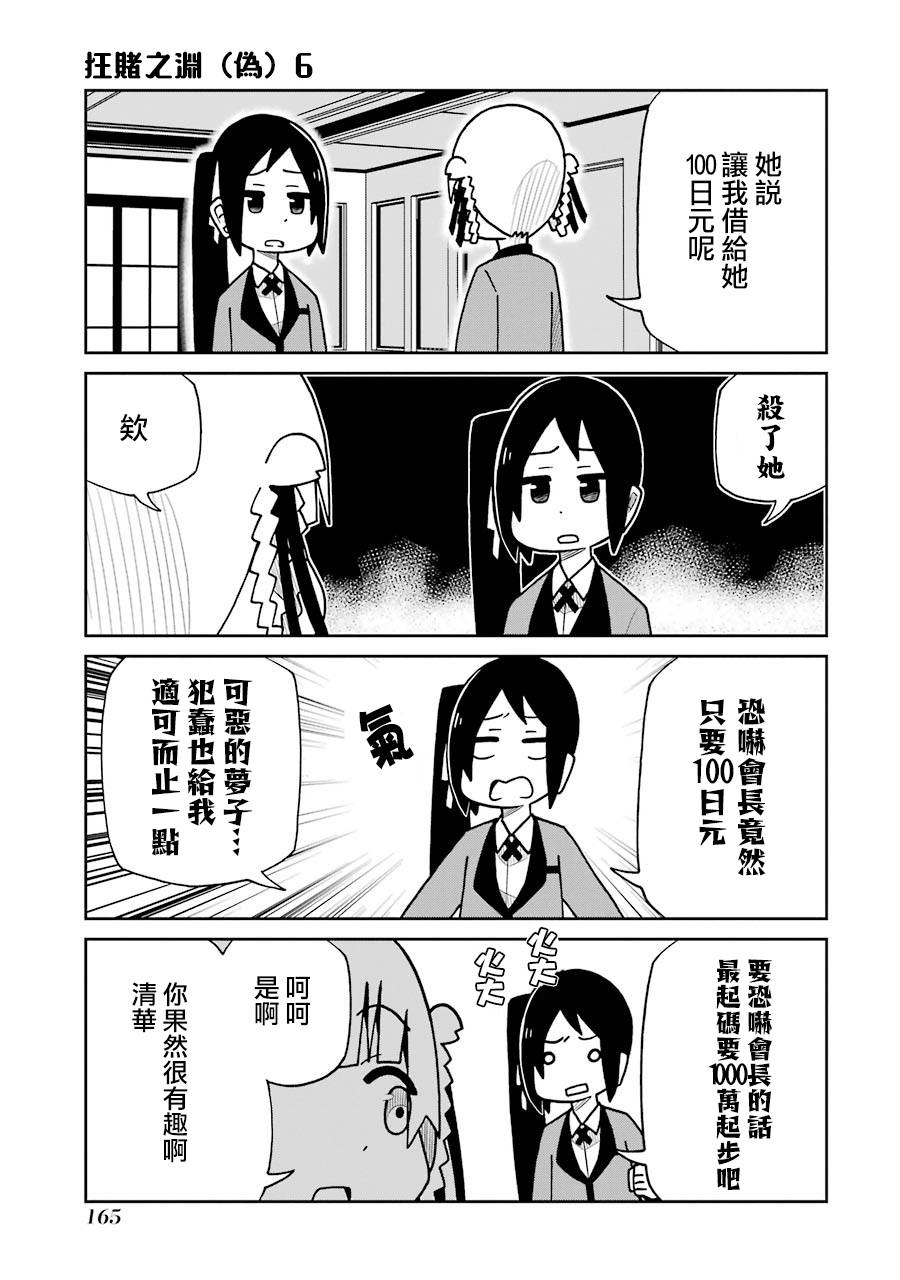 第146话吐槽不在篇2