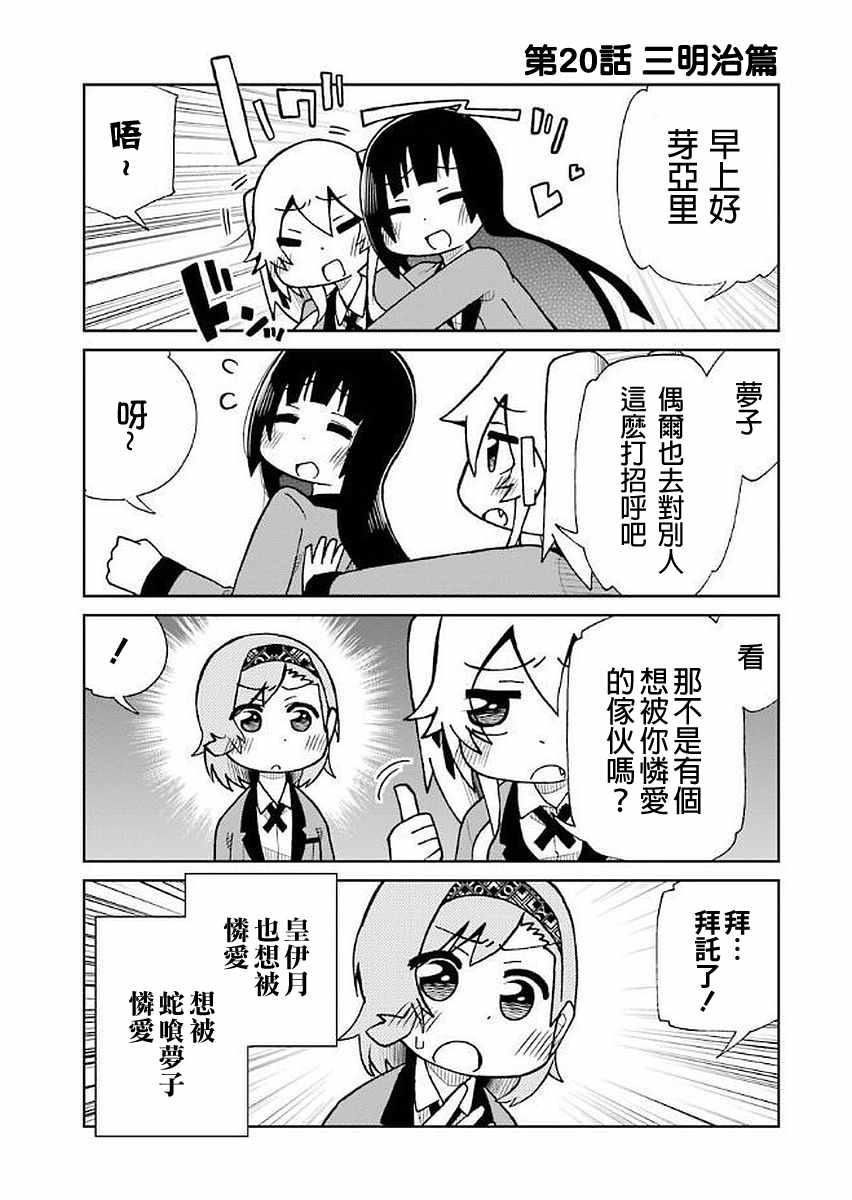 第20话3