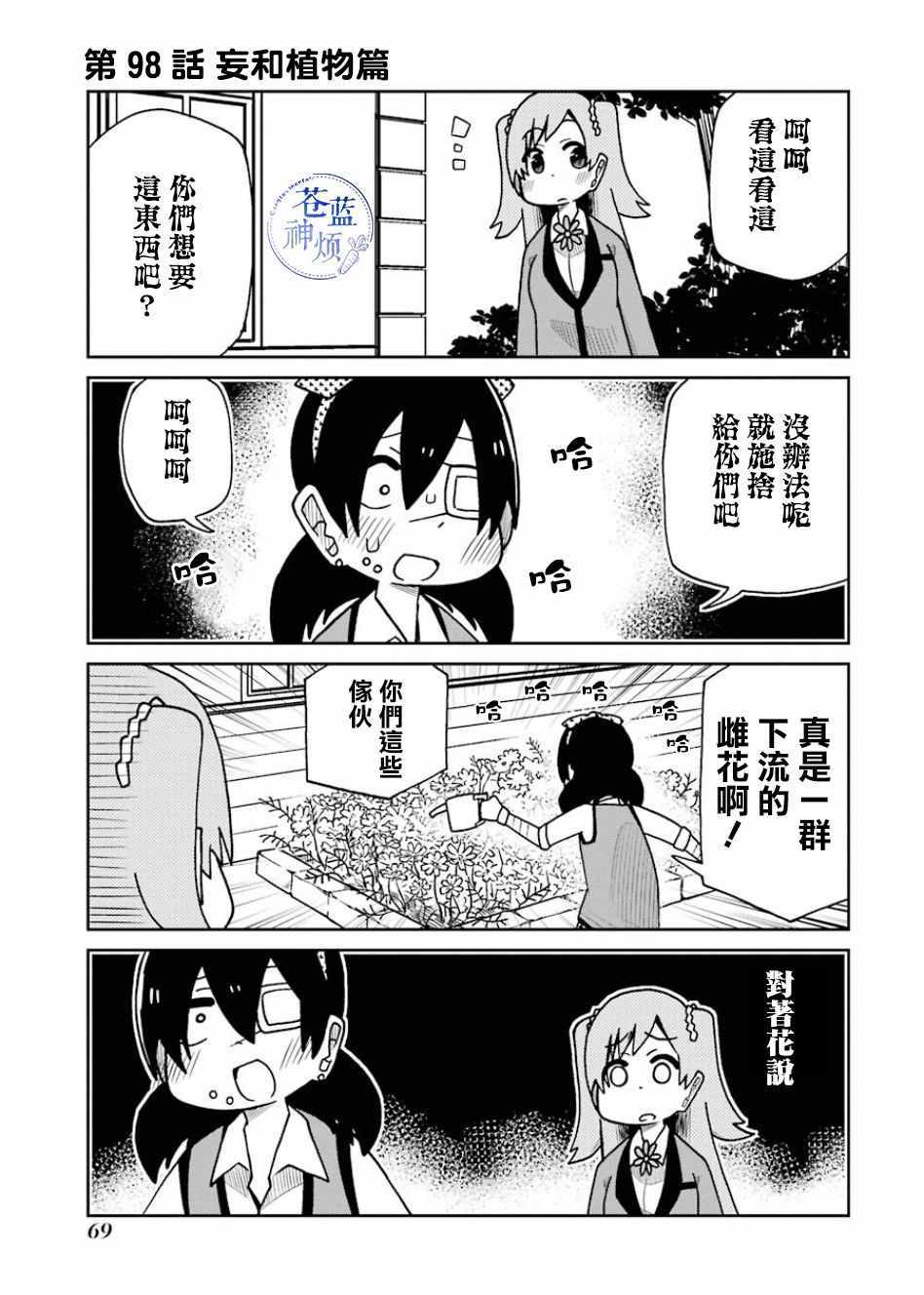 第98话0