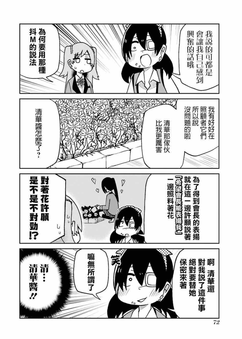 第98话3