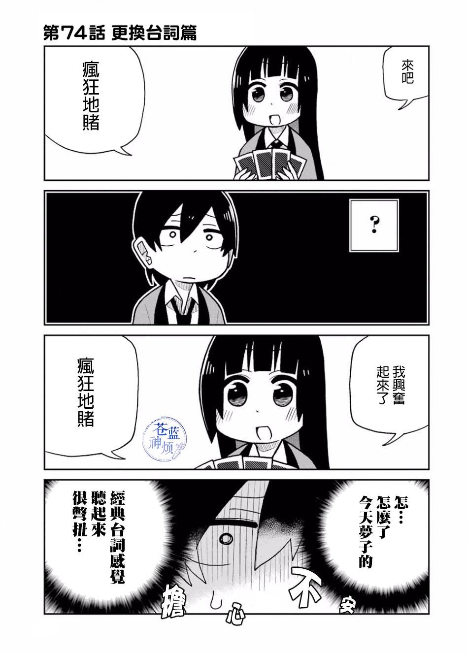 第74话0