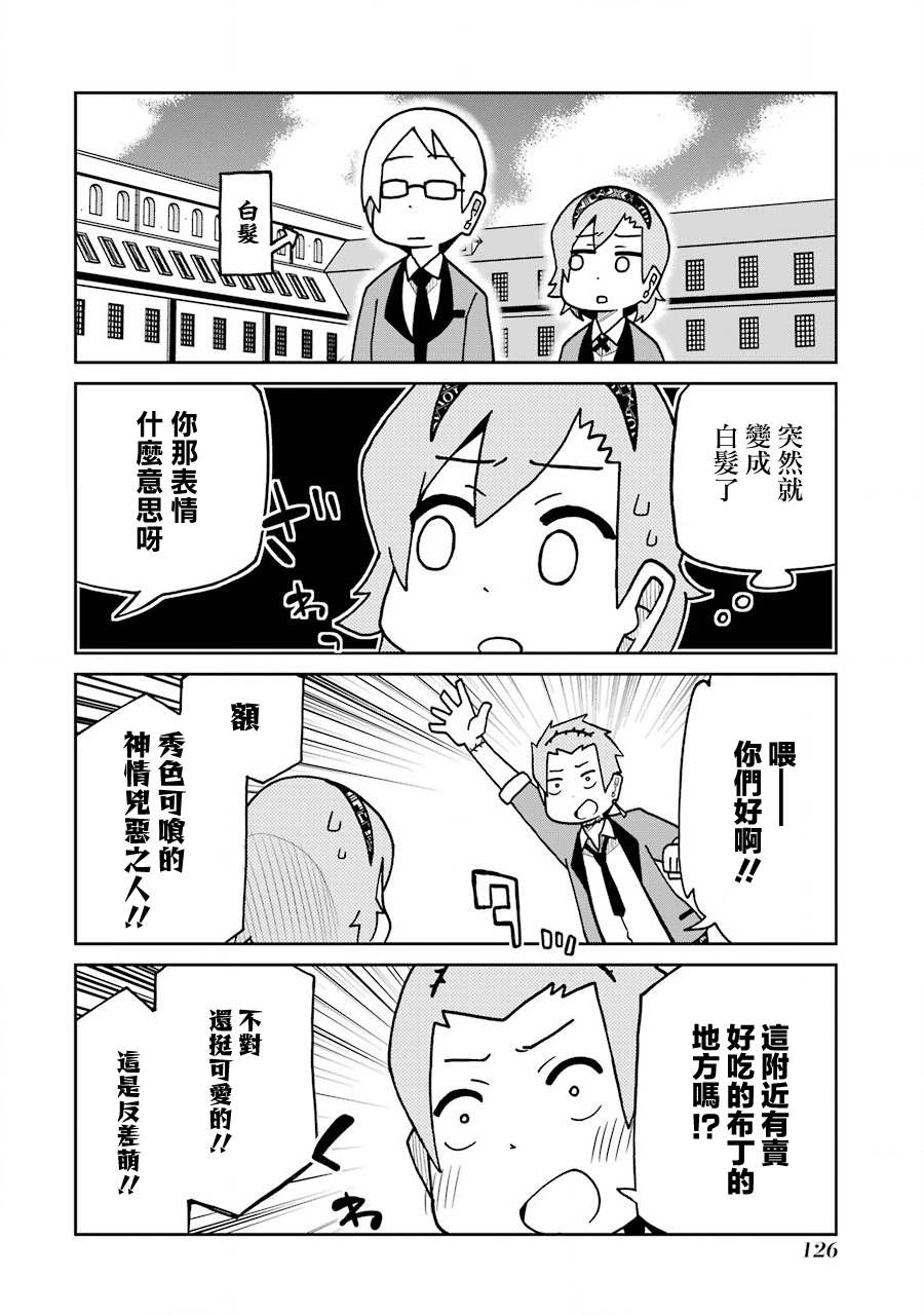 第175话 尾喰凛3